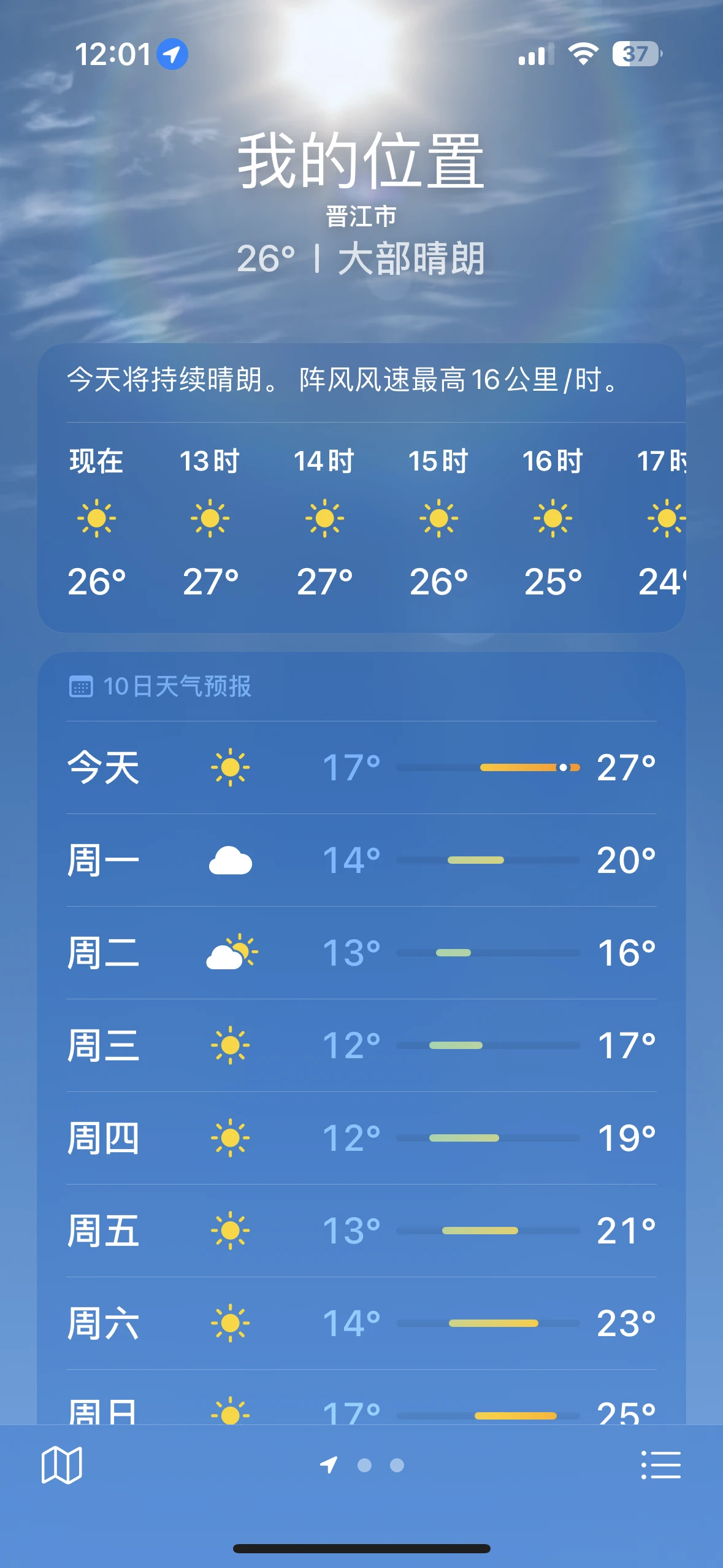 2026.2.15 IP：晋江 天晴